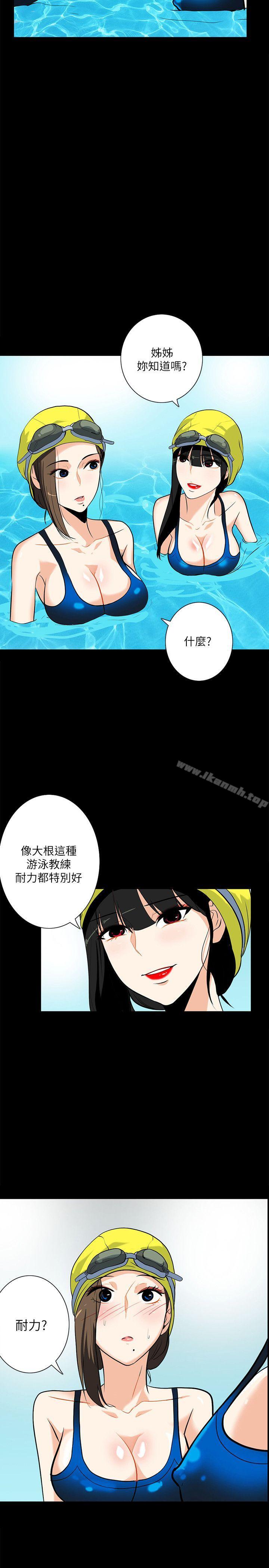 韩国漫画隐密的诱惑韩漫_隐密的诱惑-第17话-游泳教练的耐力在线免费阅读-韩国漫画-第2张图片