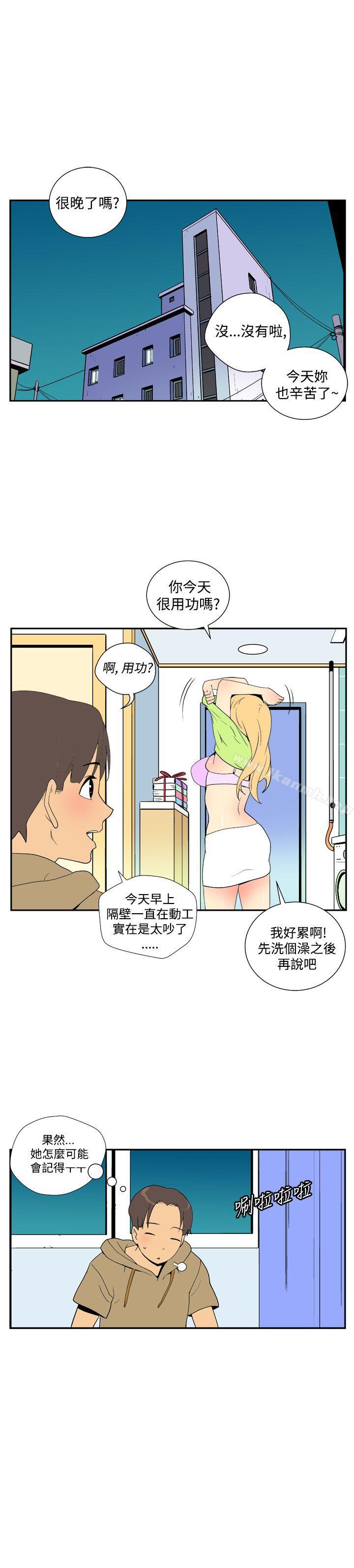 韩国漫画她的秘密空间(完结)韩漫_她的秘密空间(完结)-第三十八话在线免费阅读-韩国漫画-第8张图片