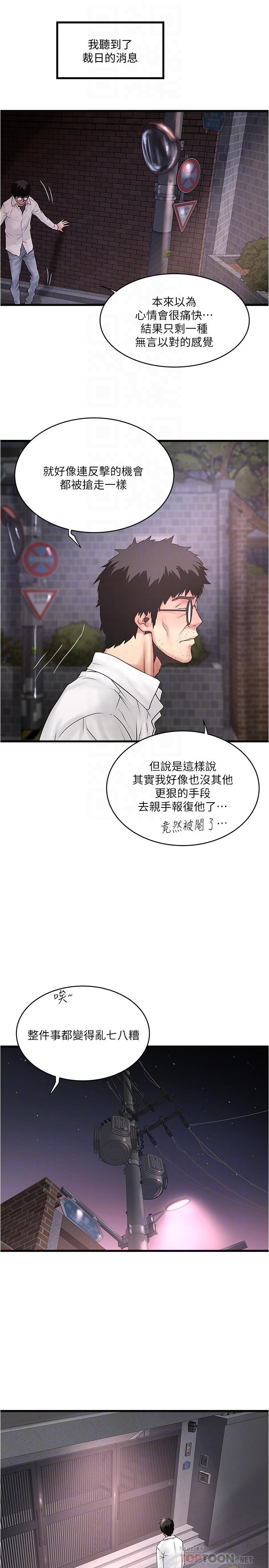 韩国漫画下女,初希韩漫_下女,初希-第98话-无法回头的抉择在线免费阅读-韩国漫画-第6张图片