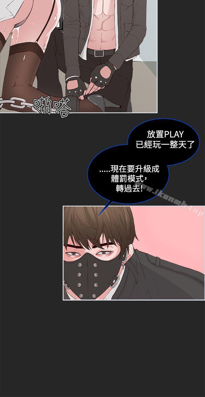 韩国漫画私生:爱到痴狂韩漫_私生:爱到痴狂-第1话在线免费阅读-韩国漫画-第4张图片