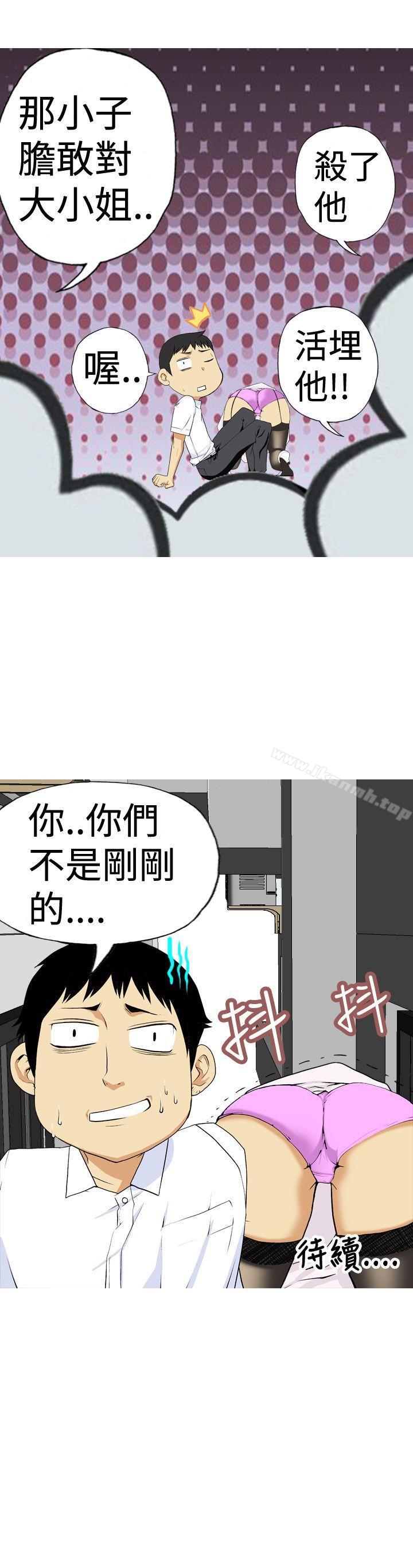 韩国漫画目标就是妳内裤(完结)韩漫_目标就是妳内裤(完结)-第2话在线免费阅读-韩国漫画-第17张图片