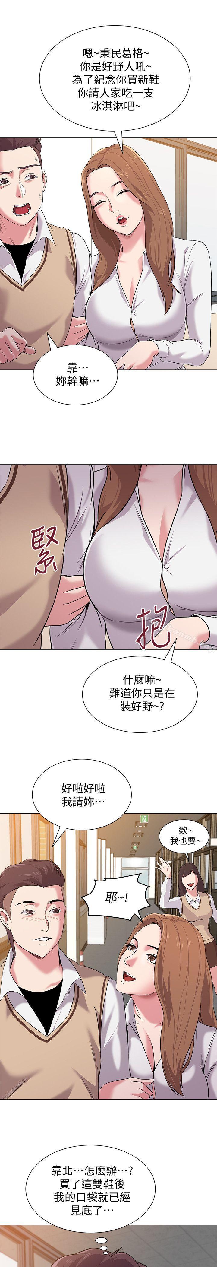 韩国漫画堕落教师韩漫_堕落教师-第9话-宝英老师再教育在线免费阅读-韩国漫画-第30张图片