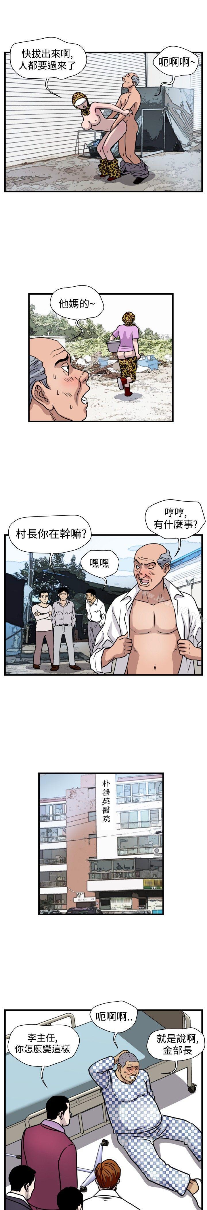 韩国漫画暴徒(完结)韩漫_暴徒(完结)-第43话在线免费阅读-韩国漫画-第5张图片