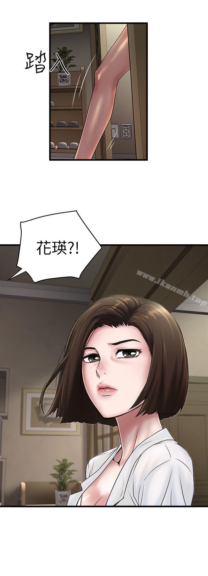 韩国漫画下女,初希韩漫_下女,初希-第17话-到达极限的俊皓在线免费阅读-韩国漫画-第18张图片