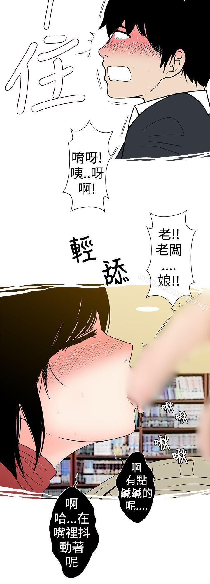 韩国漫画想入非非韩漫_想入非非-租书店的骚老板娘在线免费阅读-韩国漫画-第6张图片