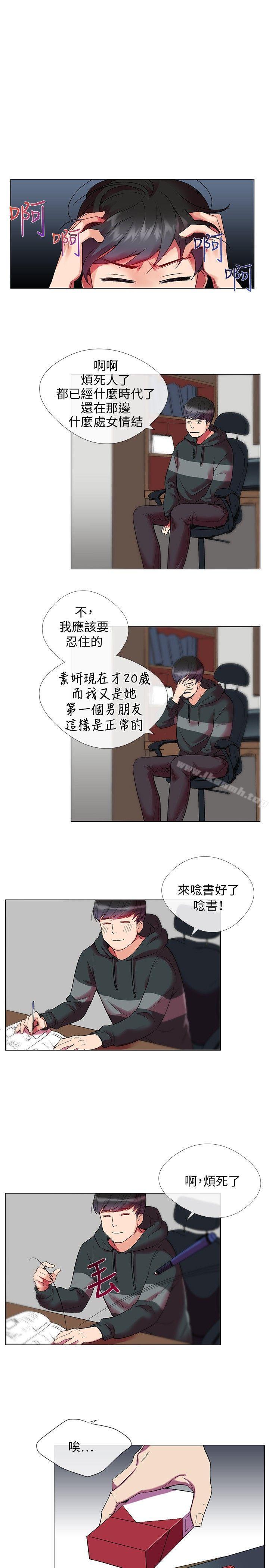 韩国漫画我的秘密砲友韩漫_我的秘密砲友-第1话在线免费阅读-韩国漫画-第19张图片