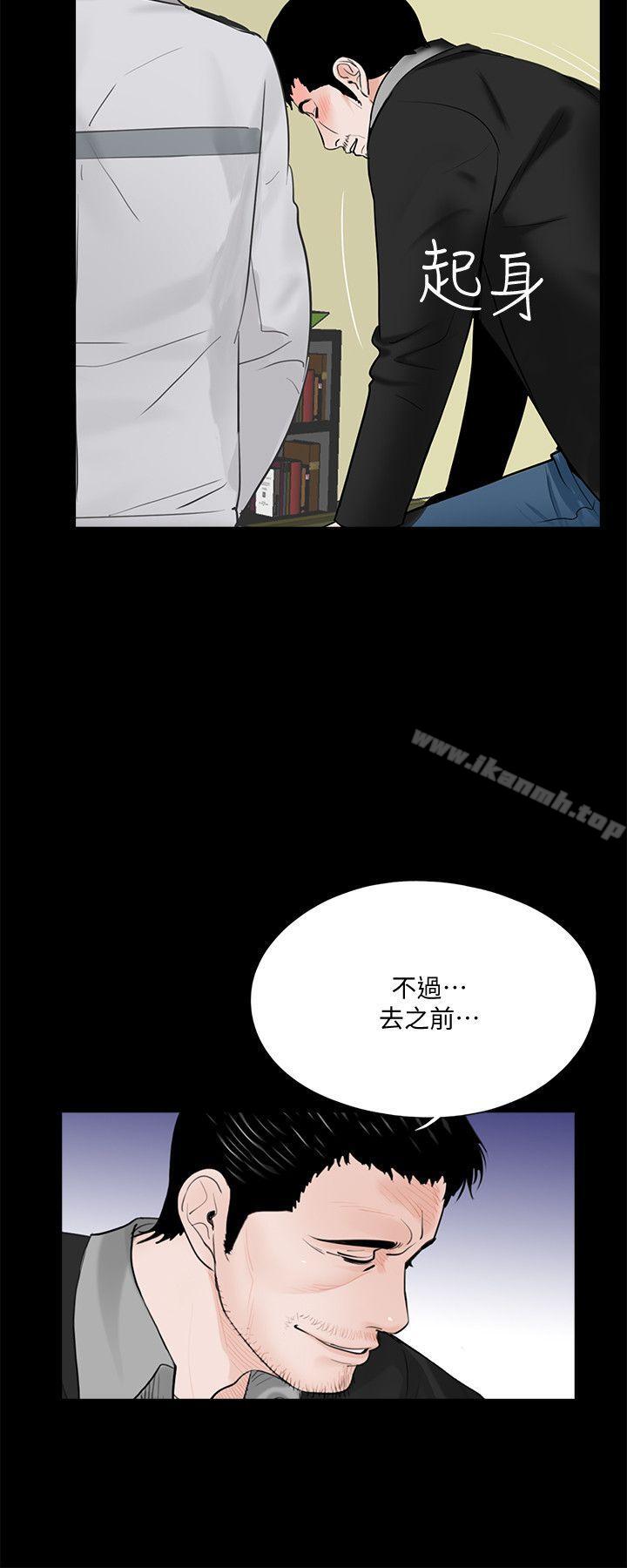 韩国漫画梦魇韩漫_梦魇-第49话-真书的梦魇[01]在线免费阅读-韩国漫画-第7张图片