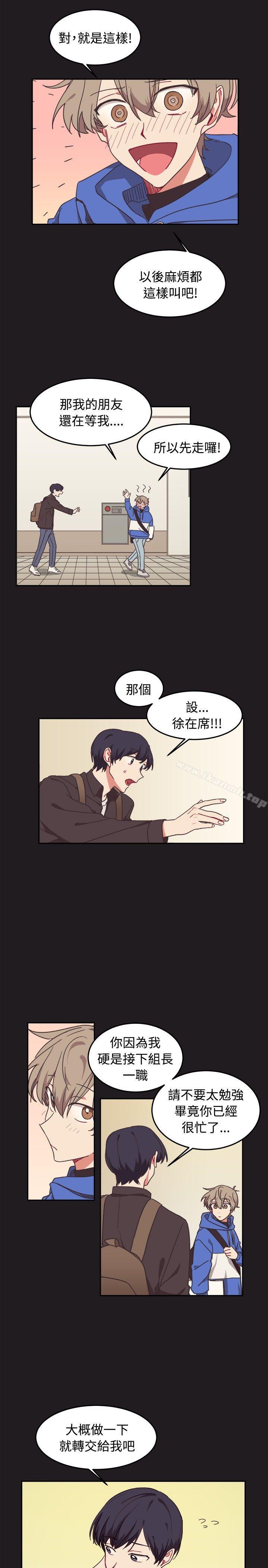 韩国漫画[BL]一不小心掰弯你韩漫_[BL]一不小心掰弯你-第9话在线免费阅读-韩国漫画-第13张图片