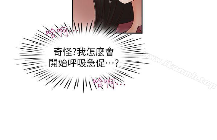 韩国漫画哥哥的秘书韩漫_哥哥的秘书-第18话-偷看的女同事在线免费阅读-韩国漫画-第5张图片