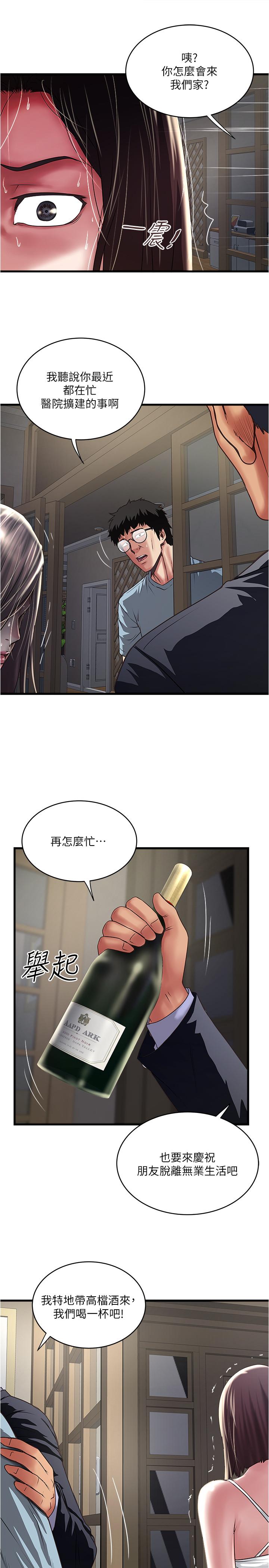 韩国漫画下女,初希韩漫_下女,初希-第72话-他家居然有这么淫荡的女佣在线免费阅读-韩国漫画-第7张图片
