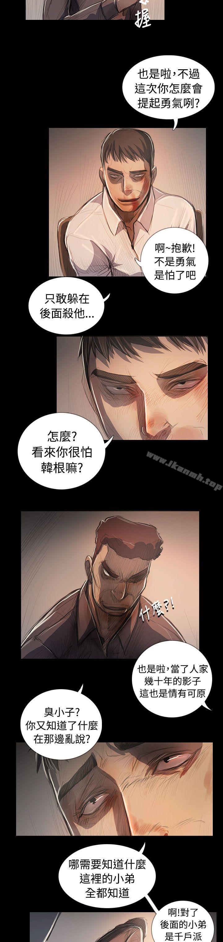 韩国漫画姐姐:-莲韩漫_姐姐:-莲-最终话在线免费阅读-韩国漫画-第13张图片