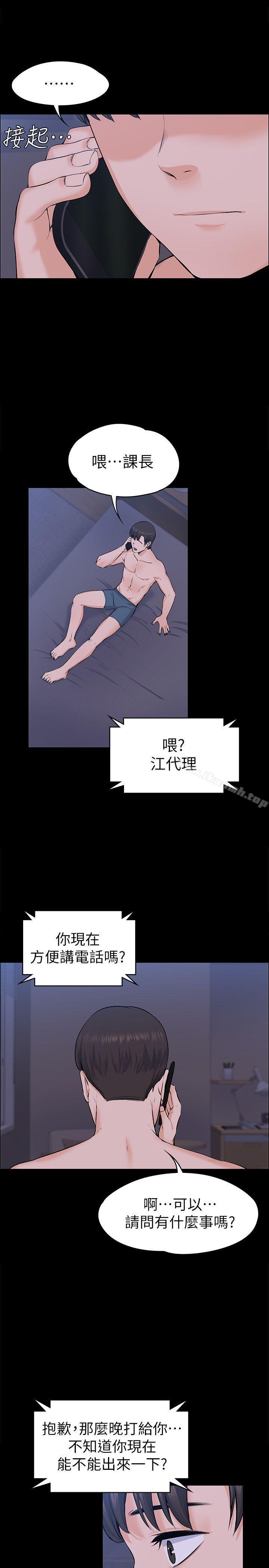 韩国漫画上司的妻子韩漫_上司的妻子-第29话---妳怀的是谁的孩子?在线免费阅读-韩国漫画-第26张图片