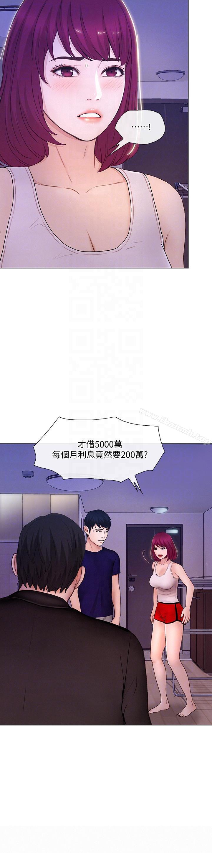 韩国漫画人夫的悸动韩漫_人夫的悸动-第32话-出借女友在线免费阅读-韩国漫画-第7张图片