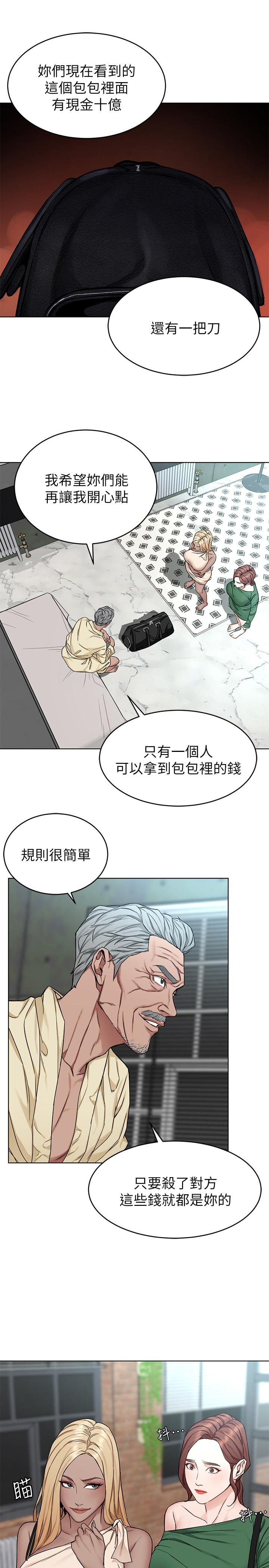 韩国漫画致命游戏韩漫_致命游戏-第61话-一决胜负吧，蝴蝶节拍在线免费阅读-韩国漫画-第24张图片