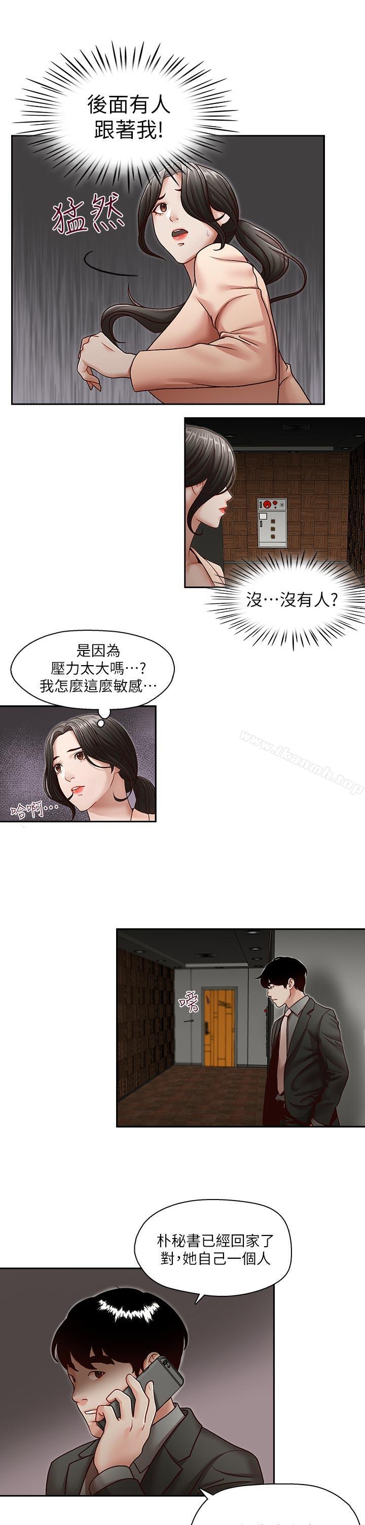 韩国漫画哥哥的秘书韩漫_哥哥的秘书-第28话-下定决心的亚凌在线免费阅读-韩国漫画-第10张图片