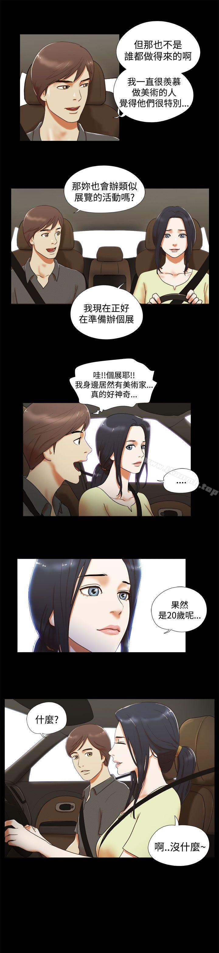 韩国漫画She：我的魅惑女友韩漫_She：我的魅惑女友-第5话在线免费阅读-韩国漫画-第5张图片