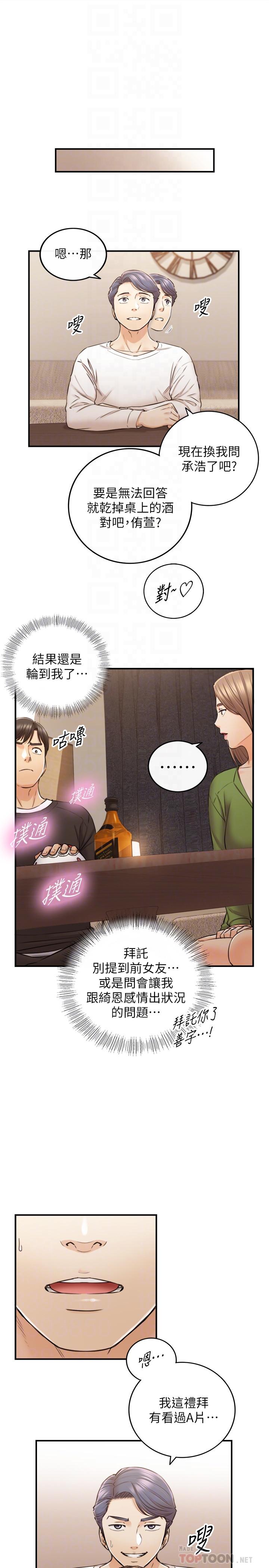 韩国漫画正妹小主管韩漫_正妹小主管-第86话-怎么样，舒服吗在线免费阅读-韩国漫画-第14张图片