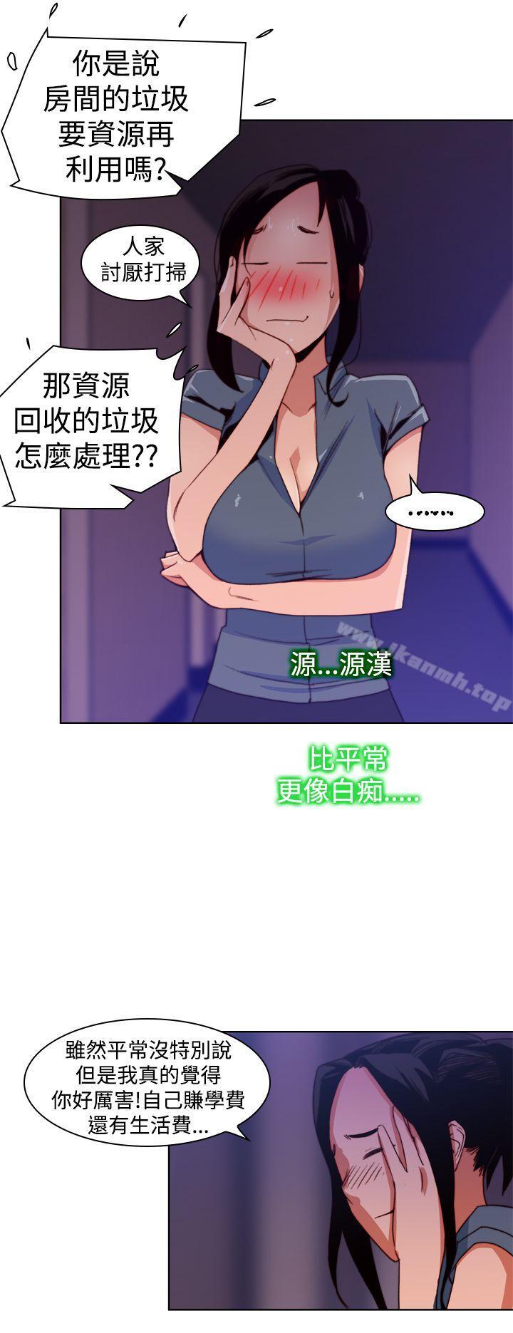 韩国漫画他的那里(完结)韩漫_他的那里(完结)-第11话在线免费阅读-韩国漫画-第10张图片