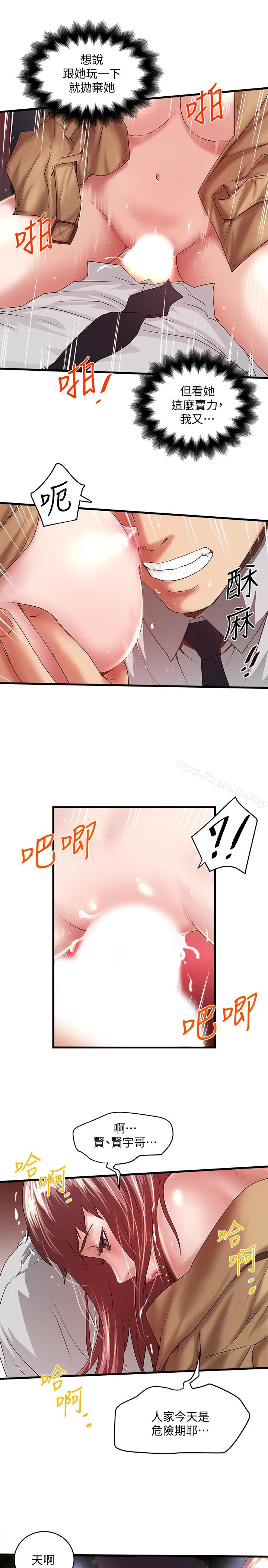 韩国漫画下女,初希韩漫_下女,初希-第36话-请你轻一点…在线免费阅读-韩国漫画-第21张图片
