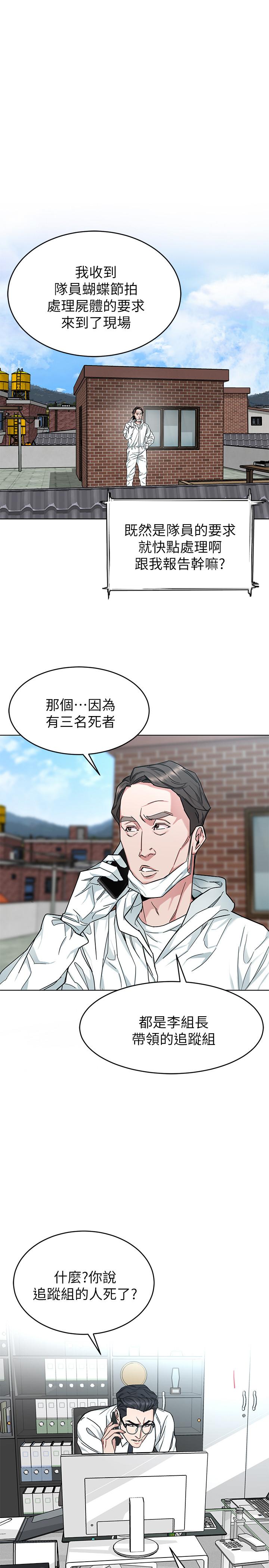 韩国漫画致命游戏韩漫_致命游戏-第46话-苏嘉妍的生死...？在线免费阅读-韩国漫画-第22张图片