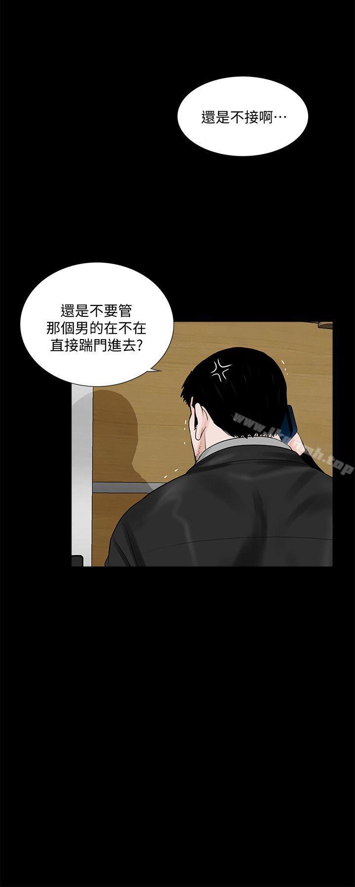 韩国漫画梦魇韩漫_梦魇-第55话-废物老公的逆袭[02]在线免费阅读-韩国漫画-第14张图片