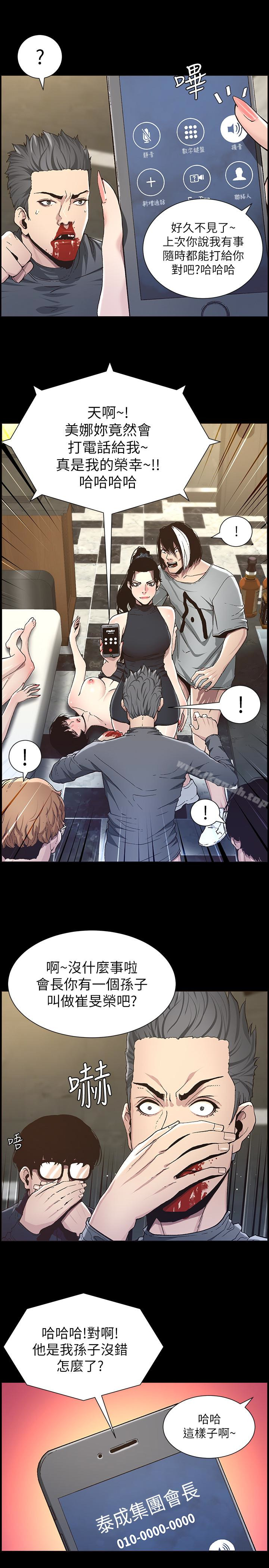 韩国漫画姐妹与继父韩漫_姐妹与继父-第32话-初体验的真相在线免费阅读-韩国漫画-第21张图片