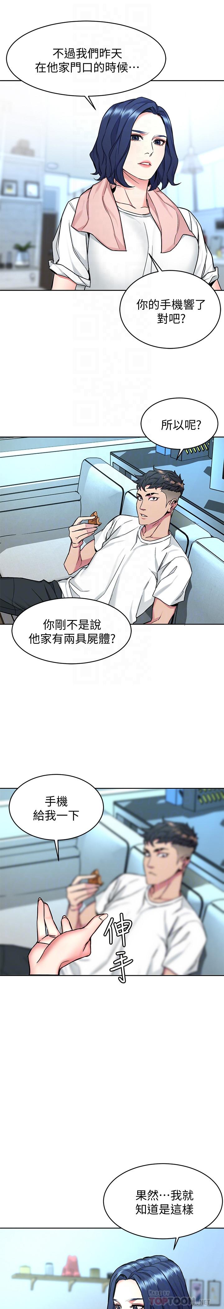 韩国漫画致命游戏韩漫_致命游戏-第44话-郑子芸&黑西装军团在线免费阅读-韩国漫画-第12张图片