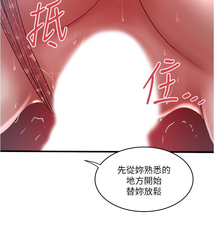 韩国漫画下女,初希韩漫_下女,初希-第82话-好好看著你老公在线免费阅读-韩国漫画-第11张图片