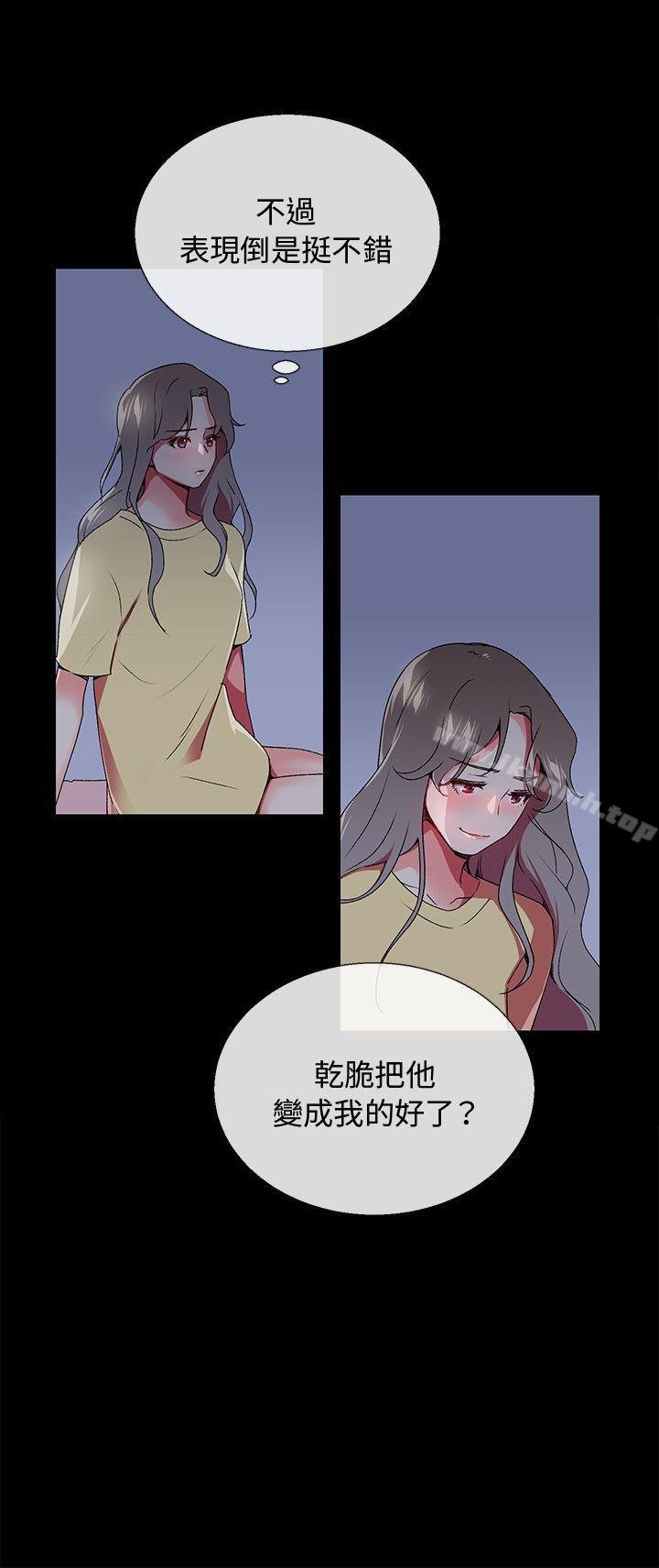 韩国漫画我的秘密砲友韩漫_我的秘密砲友-第5话在线免费阅读-韩国漫画-第4张图片