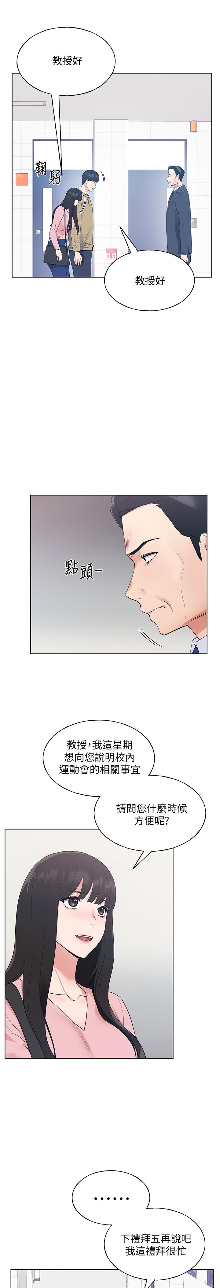 韩国漫画重考生韩漫_重考生-第102话-丹雅淫荡的服务在线免费阅读-韩国漫画-第11张图片