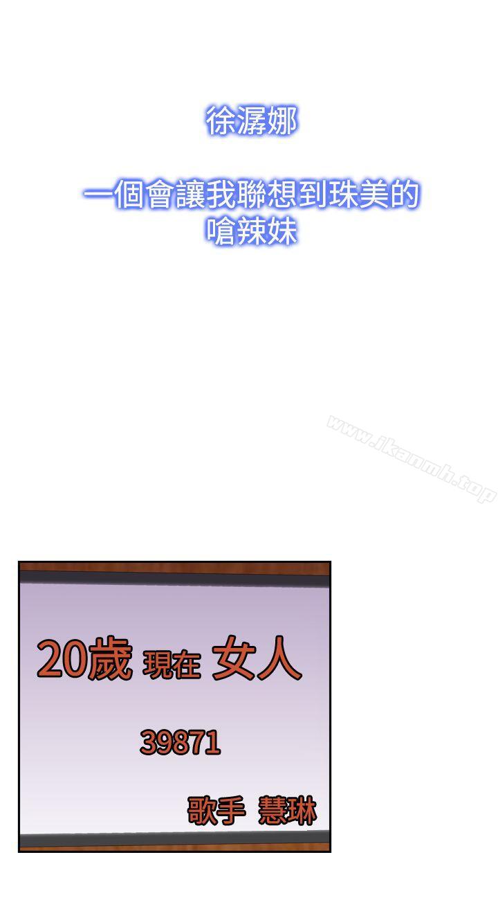 韩国漫画他的那里(完结)韩漫_他的那里(完结)-第17话在线免费阅读-韩国漫画-第12张图片