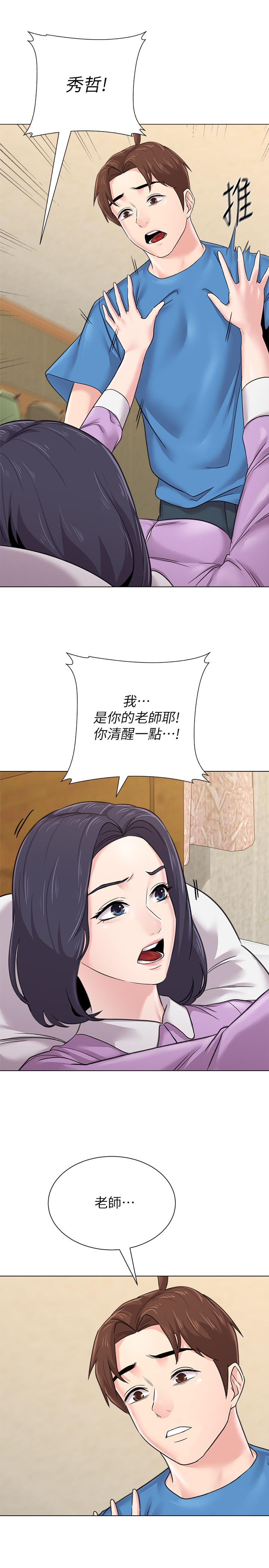 韩国漫画堕落教师韩漫_堕落教师-第58话-老师是我的女人了在线免费阅读-韩国漫画-第31张图片