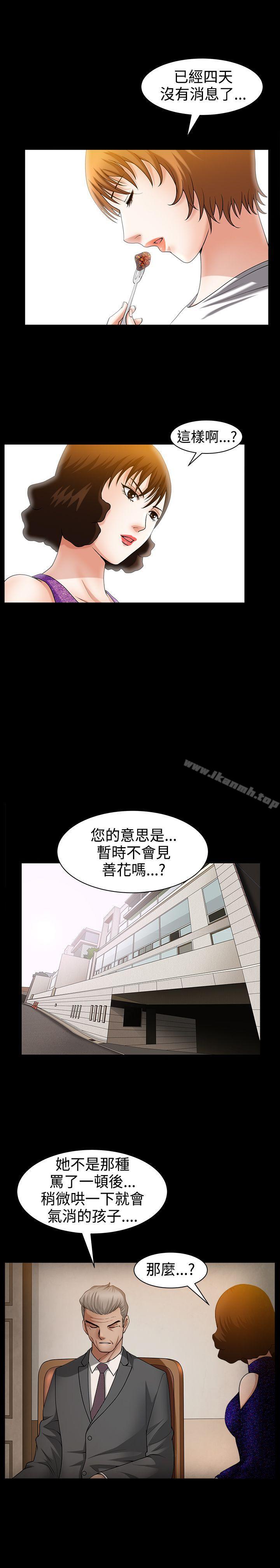 韩国漫画人妻性解放3:粗糙的手韩漫_人妻性解放3:粗糙的手-第48话在线免费阅读-韩国漫画-第6张图片