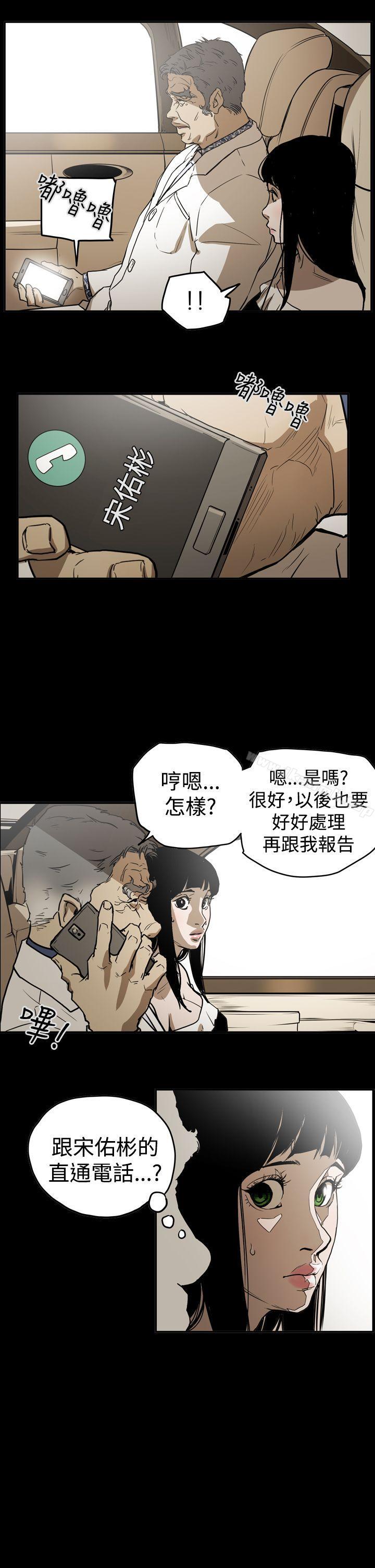 韩国漫画ACE:禁断的诈欺之夜韩漫_ACE:禁断的诈欺之夜-第2季-第14话在线免费阅读-韩国漫画-第12张图片