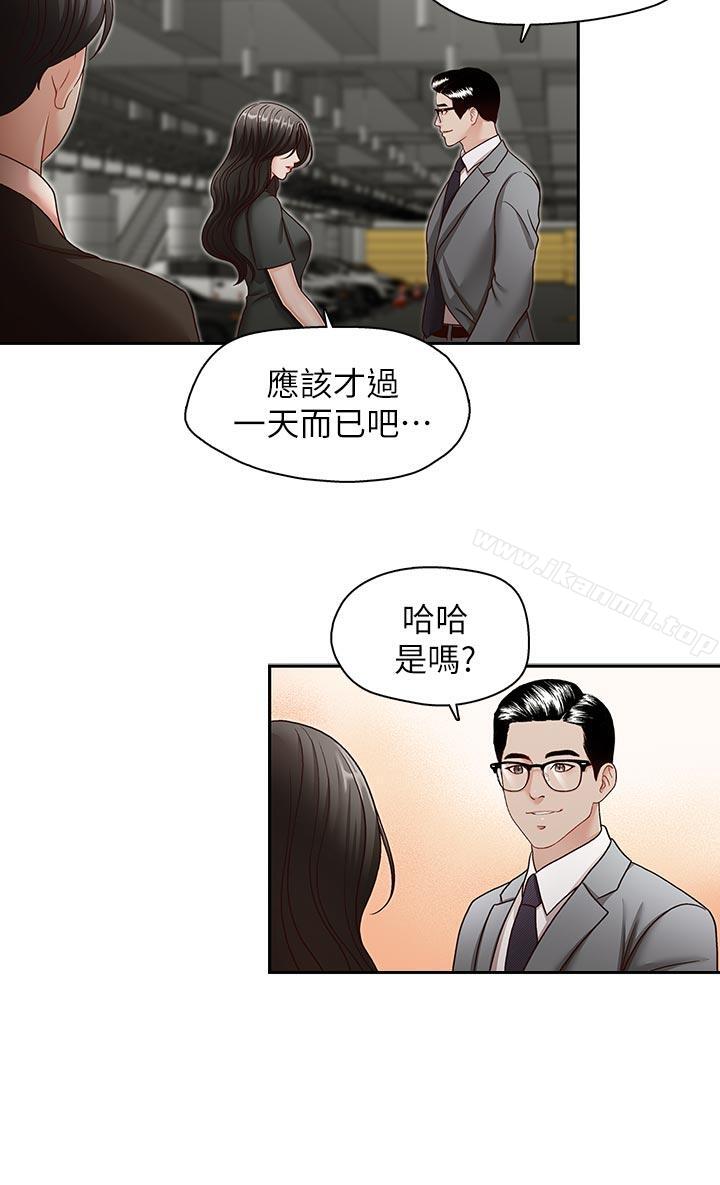 韩国漫画哥哥的秘书韩漫_哥哥的秘书-第26话-准备离职的亚凌在线免费阅读-韩国漫画-第5张图片