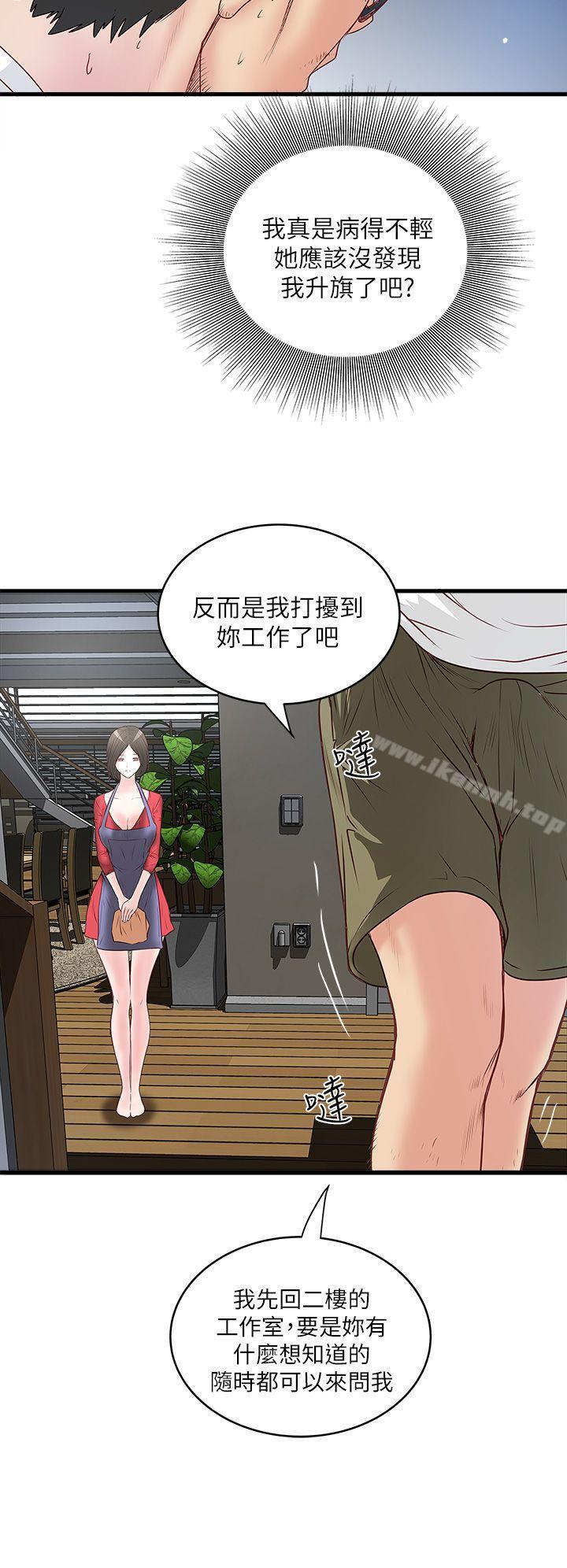 韩国漫画下女,初希韩漫_下女,初希-第2话-没穿内衣的家政妇在线免费阅读-韩国漫画-第27张图片