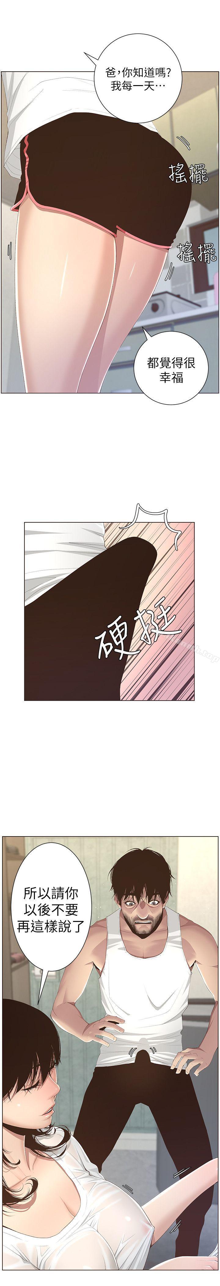 韩国漫画姐妹与继父韩漫_姐妹与继父-第6话-忠于本能的野兽在线免费阅读-韩国漫画-第25张图片