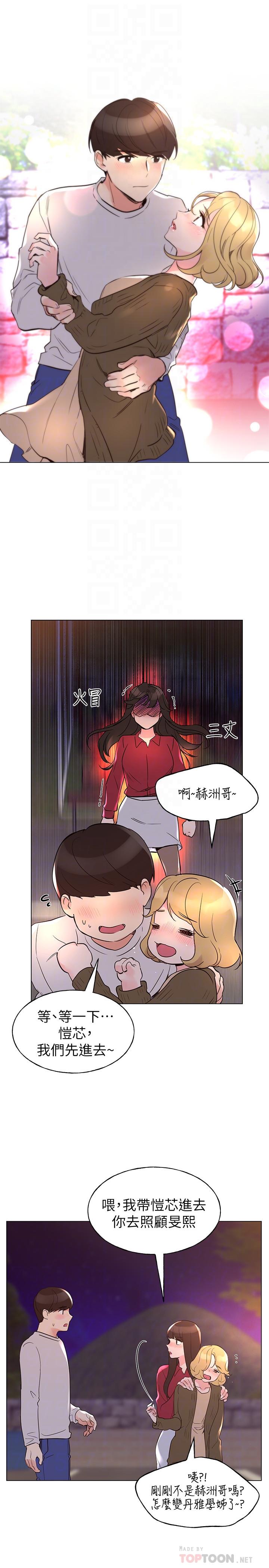 韩国漫画重考生韩漫_重考生-第77话-其他人还在耶在线免费阅读-韩国漫画-第6张图片