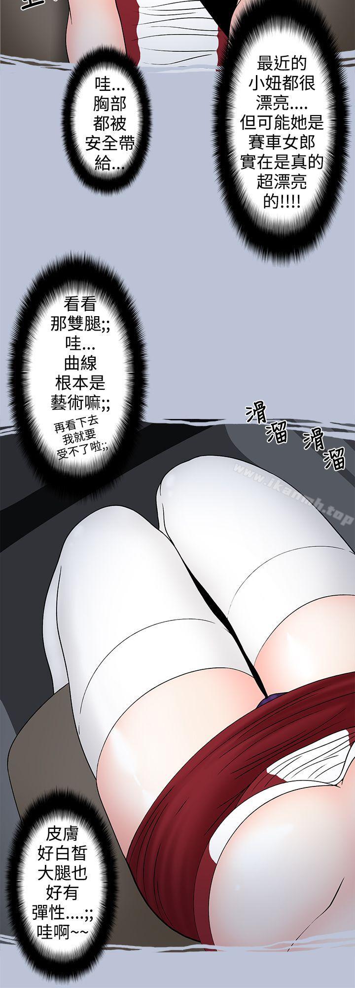 韩国漫画想入非非韩漫_想入非非-炎炎夏日的性感兜风(上)在线免费阅读-韩国漫画-第14张图片