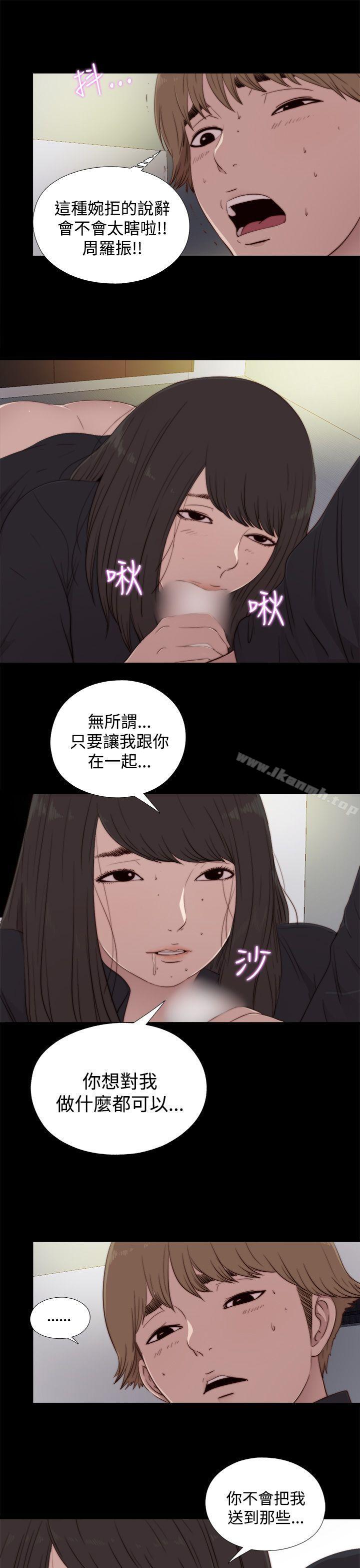 韩国漫画傀儡玛莉韩漫_傀儡玛莉-第20话在线免费阅读-韩国漫画-第21张图片