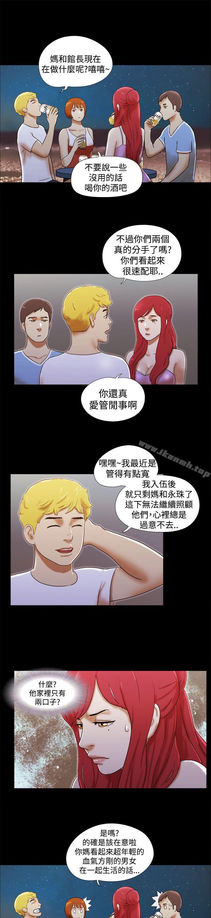 韩国漫画She：我的魅惑女友韩漫_She：我的魅惑女友-第20话在线免费阅读-韩国漫画-第11张图片