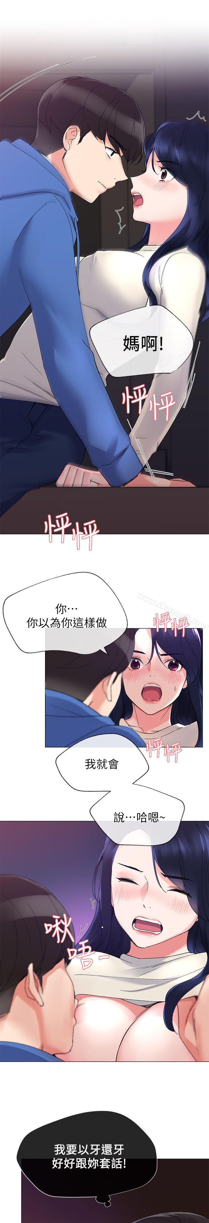 韩国漫画重考生韩漫_重考生-第10话-赫洲的技巧征服助教在线免费阅读-韩国漫画-第26张图片