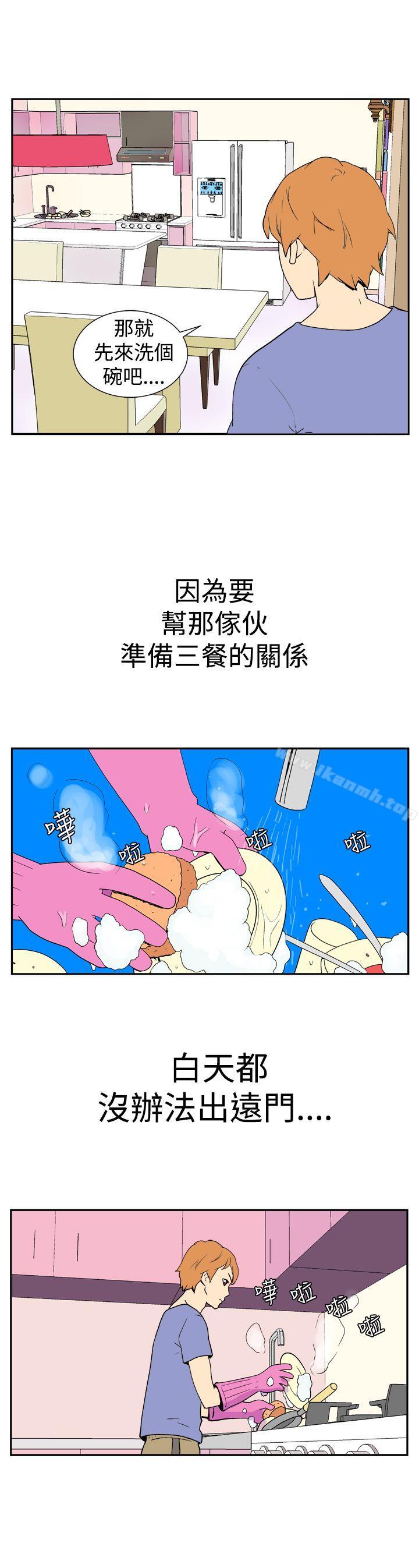 韩国漫画她的秘密空间(完结)韩漫_她的秘密空间(完结)-第十三话在线免费阅读-韩国漫画-第4张图片