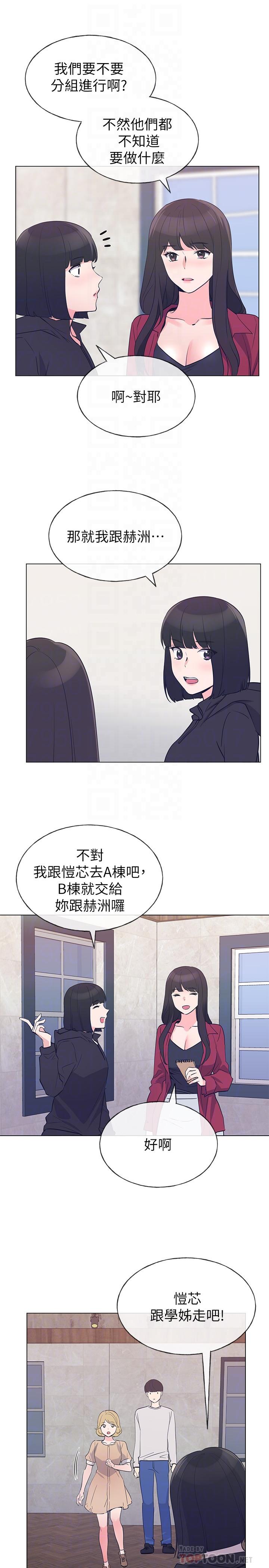 韩国漫画重考生韩漫_重考生-第70话-69的快感在线免费阅读-韩国漫画-第16张图片