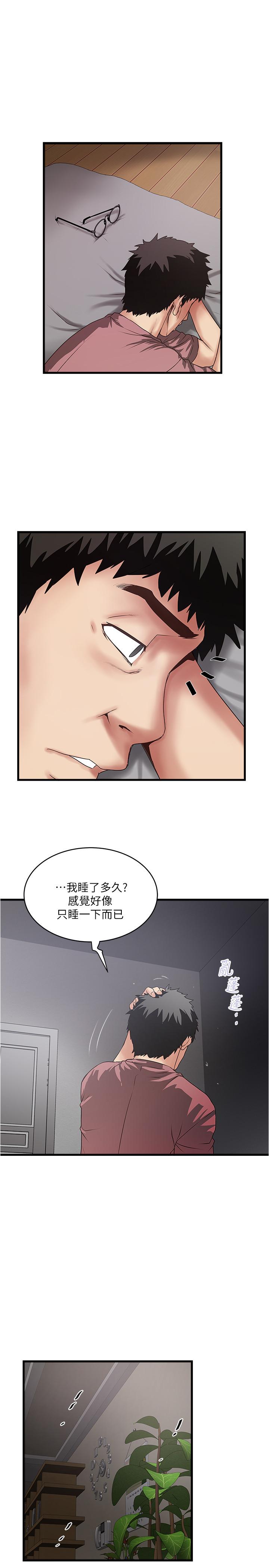 韩国漫画下女,初希韩漫_下女,初希-第86话-阿姨，一次就好在线免费阅读-韩国漫画-第24张图片