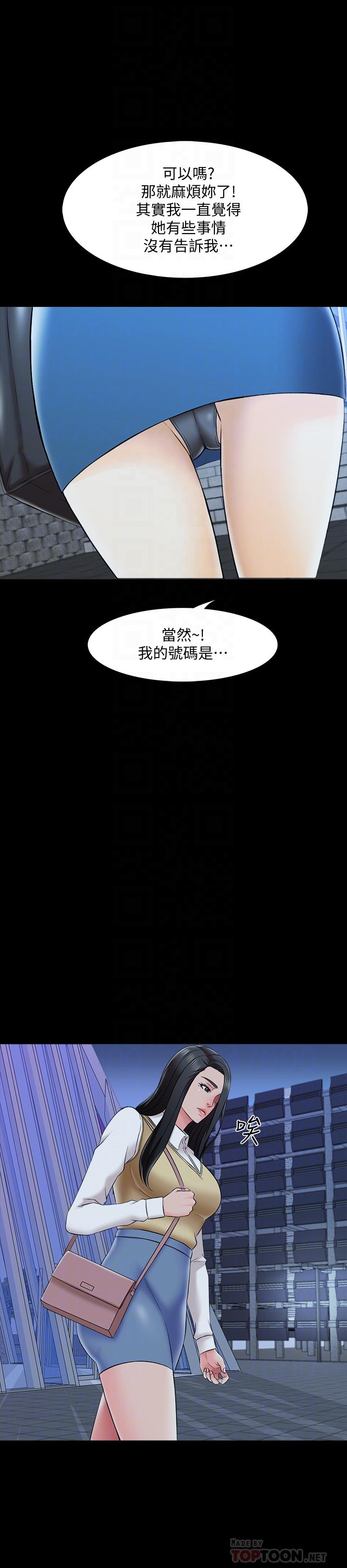 韩国漫画家教老师韩漫_家教老师-第27话-灰头土脸的宋老师在线免费阅读-韩国漫画-第18张图片