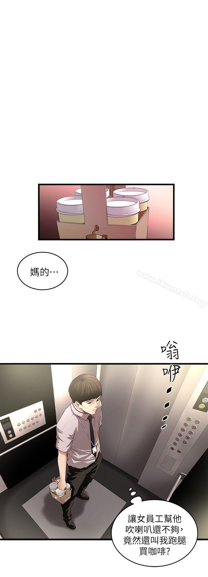 韩国漫画下女,初希韩漫_下女,初希-第17话-到达极限的俊皓在线免费阅读-韩国漫画-第6张图片