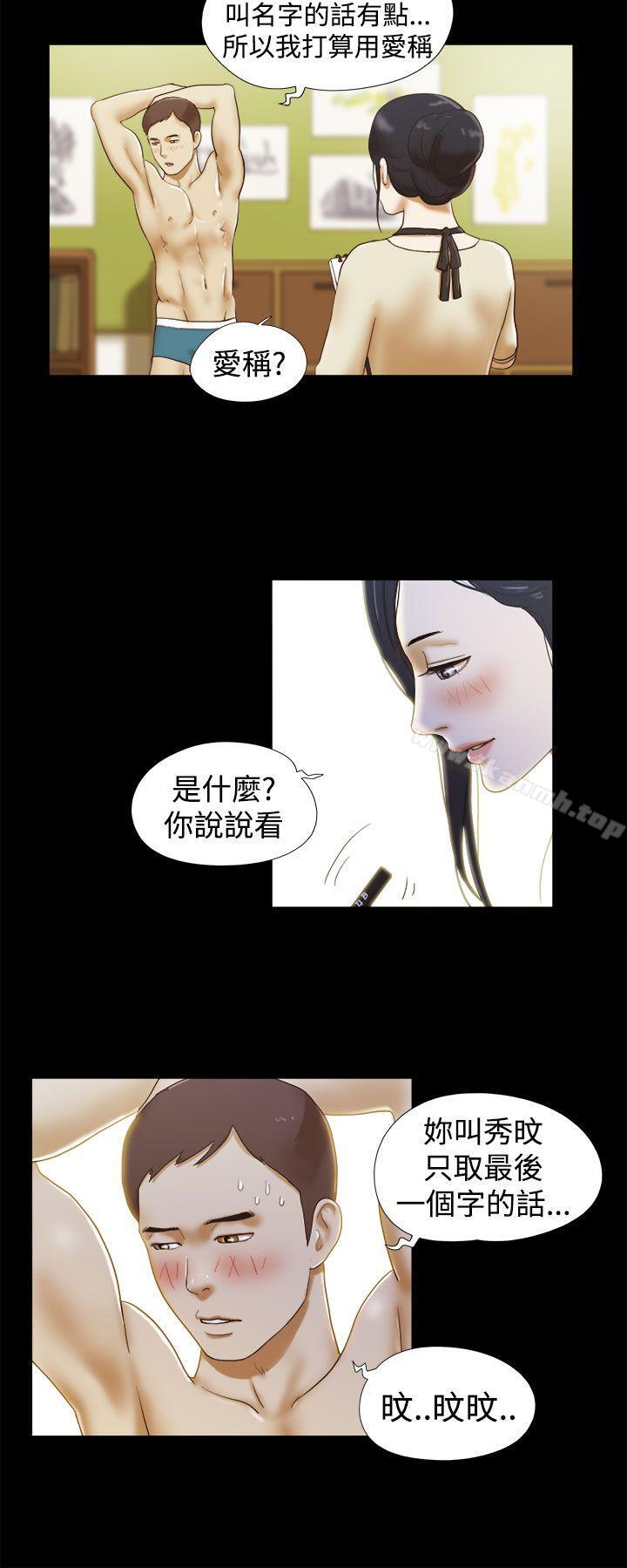 韩国漫画She：我的魅惑女友韩漫_She：我的魅惑女友-第13话在线免费阅读-韩国漫画-第16张图片