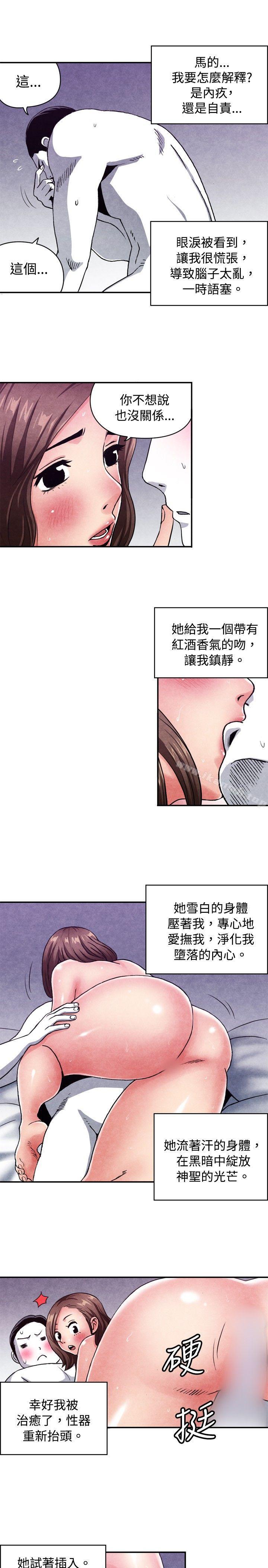 韩国漫画生物学的女性攻略法韩漫_生物学的女性攻略法-CASE-08-2.-保险王和夫人在线免费阅读-韩国漫画-第3张图片