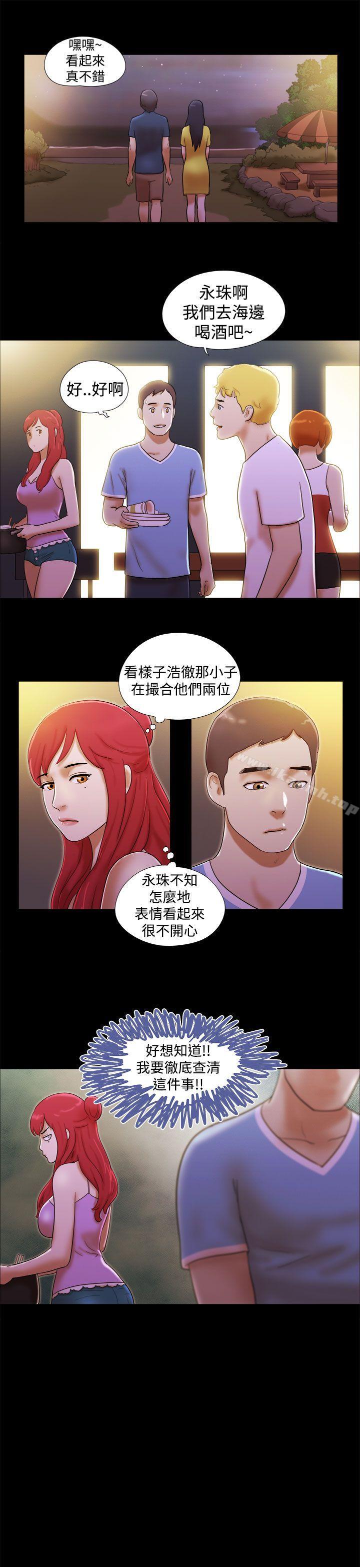 韩国漫画She：我的魅惑女友韩漫_She：我的魅惑女友-第20话在线免费阅读-韩国漫画-第3张图片